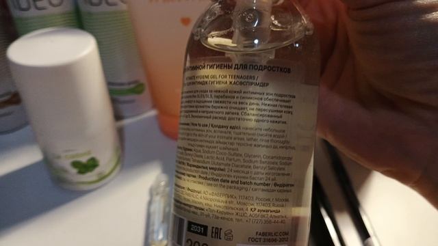 Обзор заказа Фаберлик 🛍️