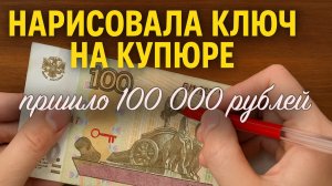 Делаю ЭТУ практику, когда мне срочно нужны деньги! И каждый раз срабатывает.