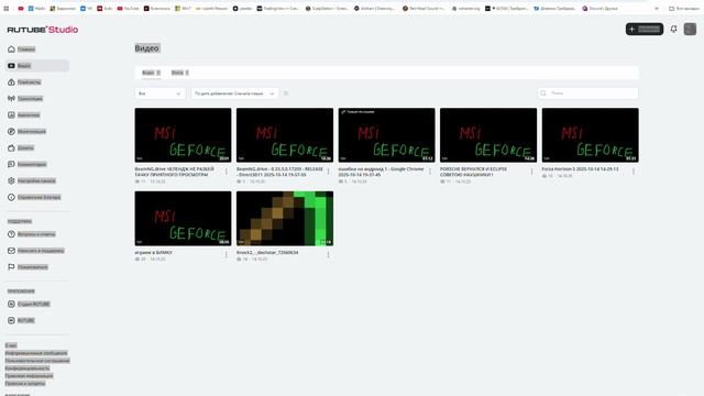 Студия RUTUBE - Google Chrome 2025-10-15 19-04-43