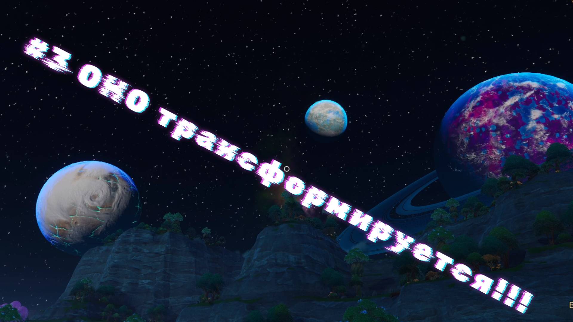 Lightyear Frontier. #3 Роботрактор умеет трансформироваться!!!