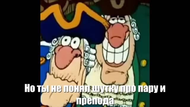 Шутка про пары смотреть онлайн