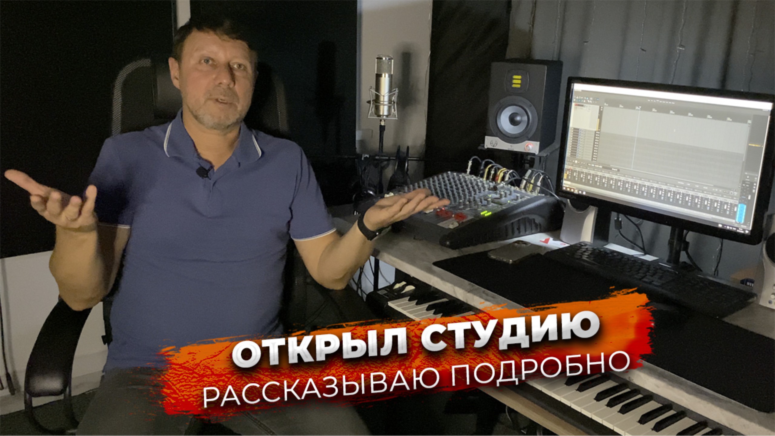 Открыл студию звукозаписи в Краснодаре. Меломан смотреть онлайн