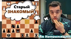 Старый ЗНАКОМЫЙ! Сергей Ким - Ян Непомнящий 14.10.2025