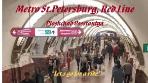 станция метро Площадь Восстания, Красная (Кировско-Выборгская) Линия, Ленинград (Санкт-Петербург)