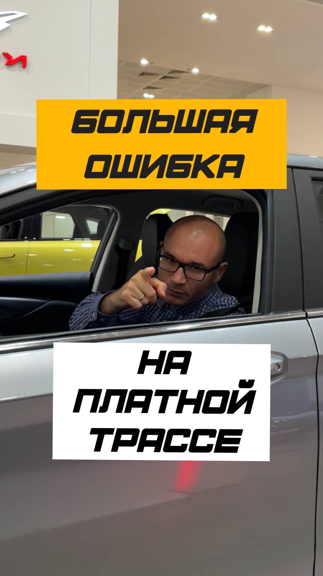 🛣️ НЕ ДЕЛАЙ ТАК НА ПЛАТНОЙ ТРАССЕ смотреть онлайн