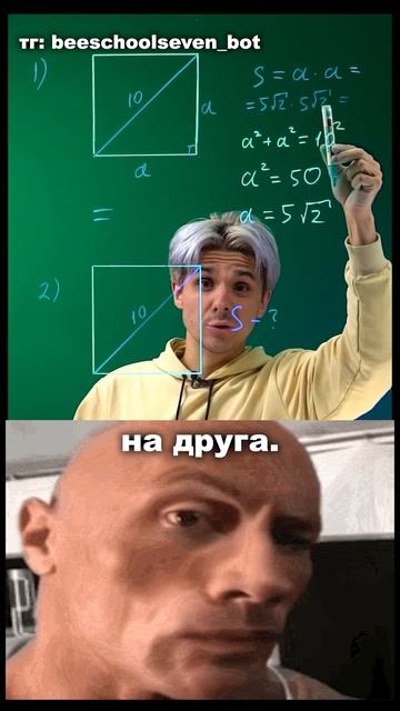 ⚡ Как найти площадь квадрата, не страдая