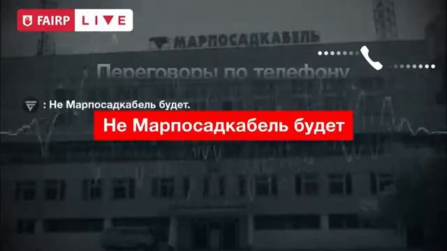 Новое расследование от Честной позиции: «Морок Марпосада» смотреть онлайн