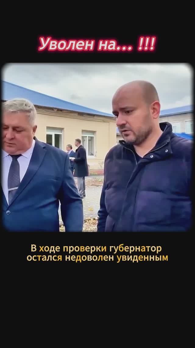 Уволен на... смотреть онлайн