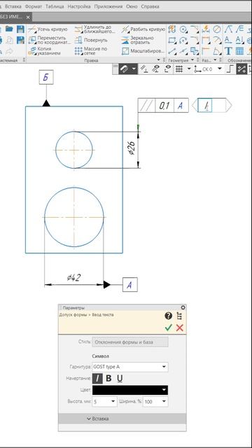 КОМПАС-3D v24: Дополнительные знаки для указания пересекающей и ориентирующей плоскостей смотреть онлайн
