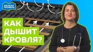 Как правильно устроить вентиляцию кровли? Советы от профессионалов
