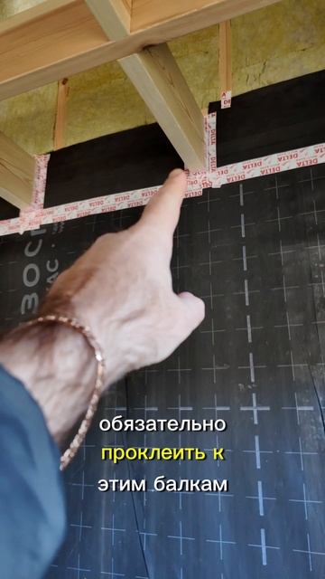 Пароизоляция межэтажного перекрытия