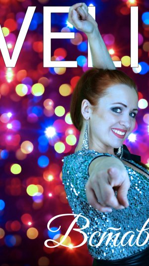 VELIRA - Вставай