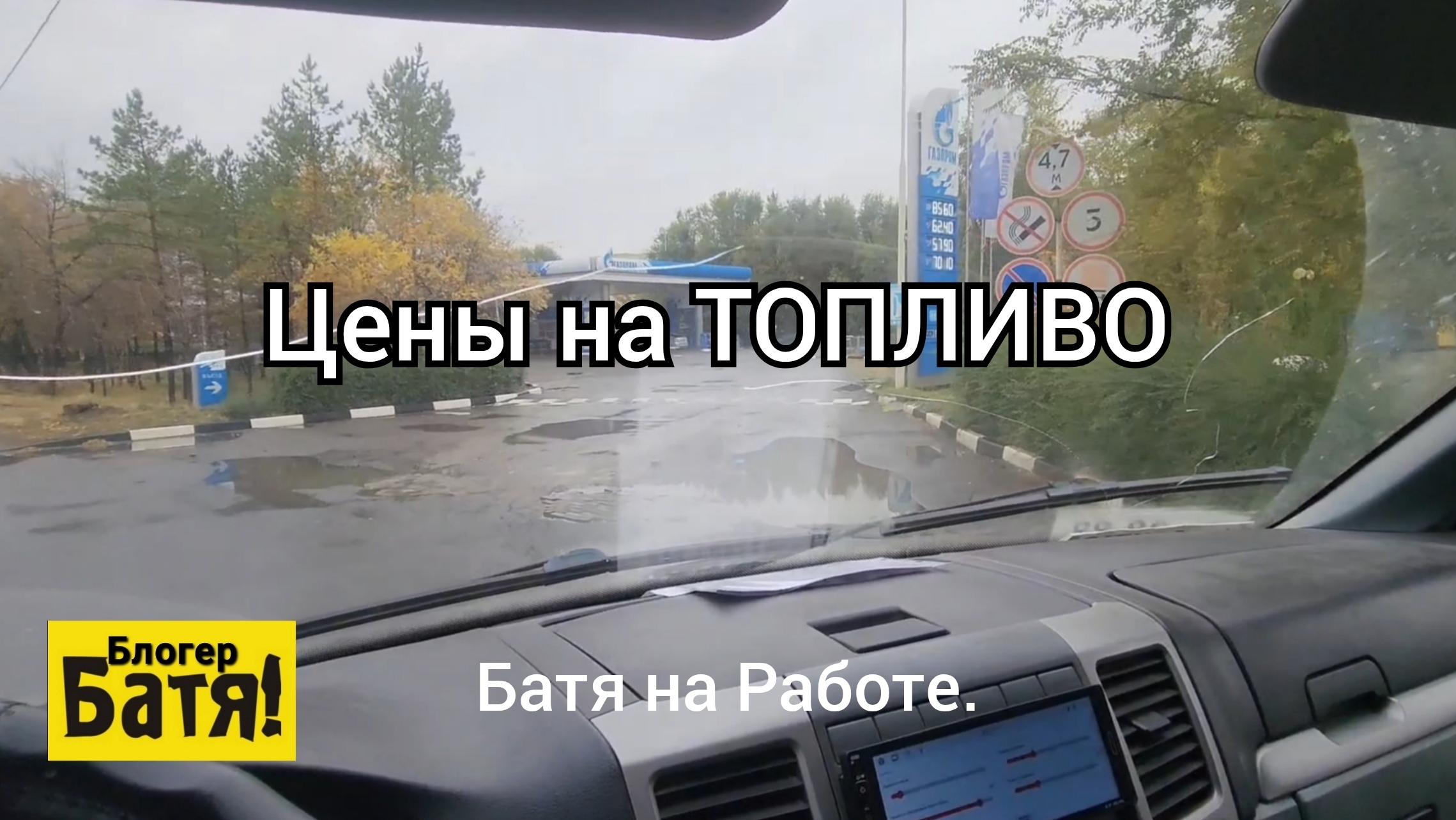 Батя на Работе. Грузоперевозки на Газели. смотреть онлайн
