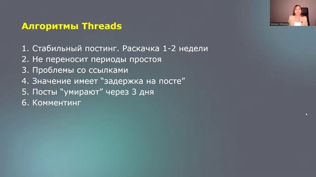 Threads - перелив трафика в Телеграм