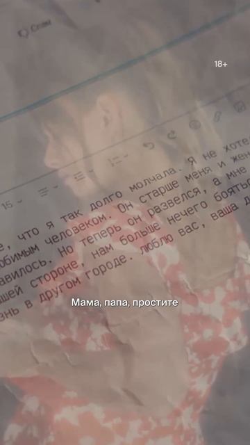 Поддельное письмо от пропавшей дочери | Детективный триллер «Как приручить лису» в Okko смотреть онлайн