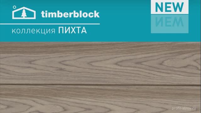 Профиль-Строй