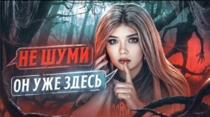 Дом за лесом 2 часть | Елена Райтман