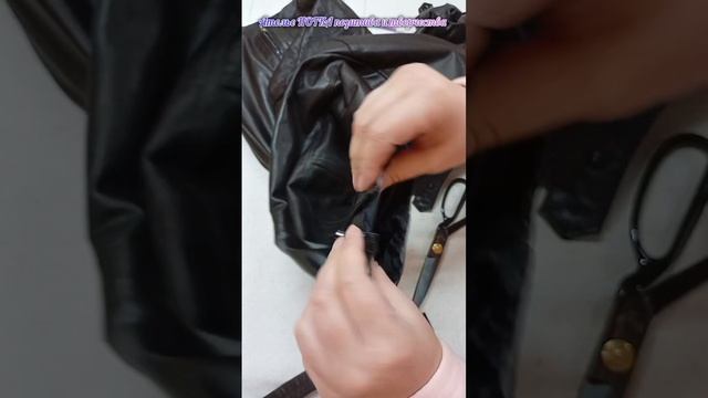 🧥как укоротить рукава в кожаной куртке
подписывайте на меня в ТГ и на других площадках
#ателье #тк смотреть онлайн
