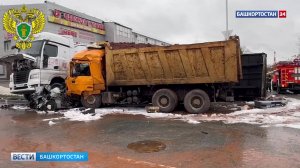 Прокуратура взяла под контроль расследование массового ДТП в Уфе с двумя погибшими