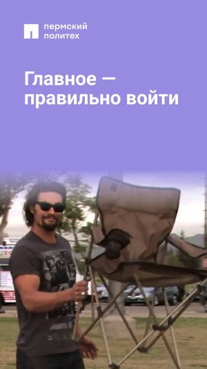 Опоздание как фирменный стиль