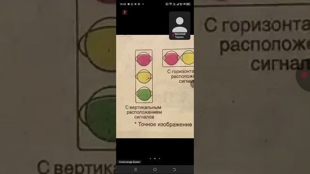 14.10 18.00 ч.2 Сигналы Светофора смотреть онлайн