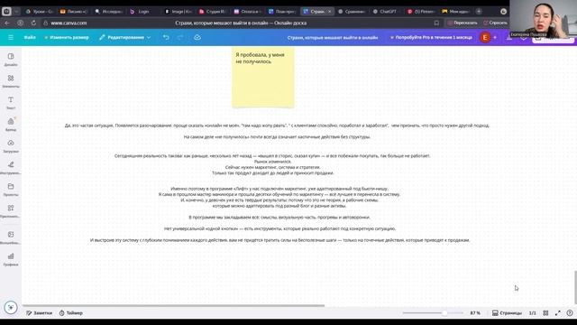ТОП страхов, которые мешают бьюти мастеру