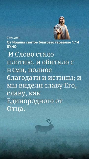 #Слово на 15.10 #библия #Иоанна смотреть онлайн