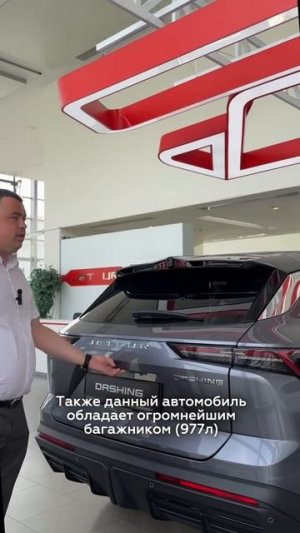 JETOUR Dashing  брать или нет?