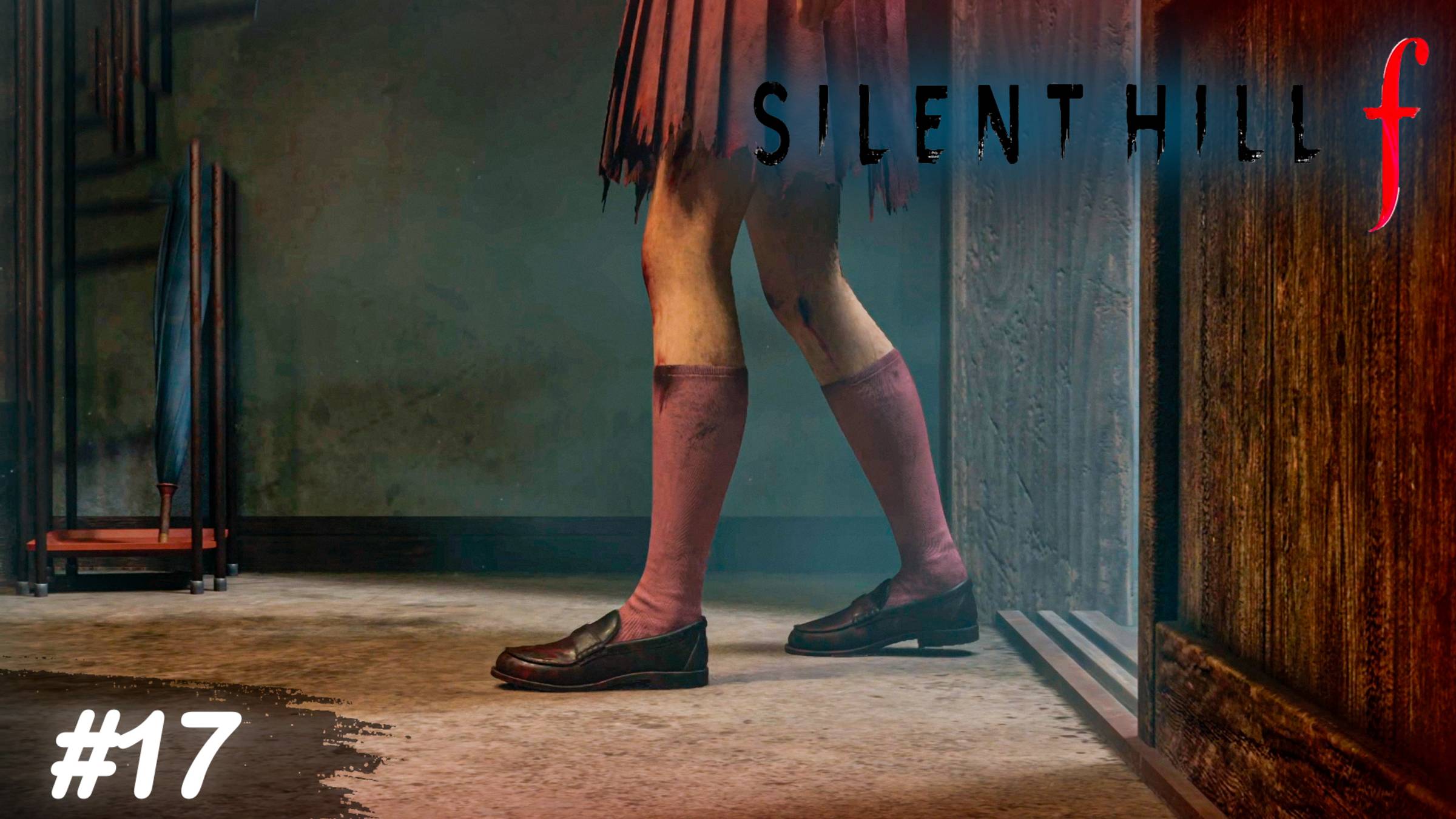Хинако вернулась домой - Silent Hill f #17