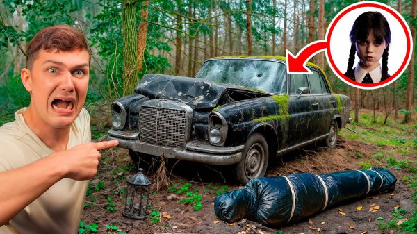 Оживляем ЗАБРОШЕННЫЙ Автомобиль WEDNESDAY в Лесу! Он на ходу?