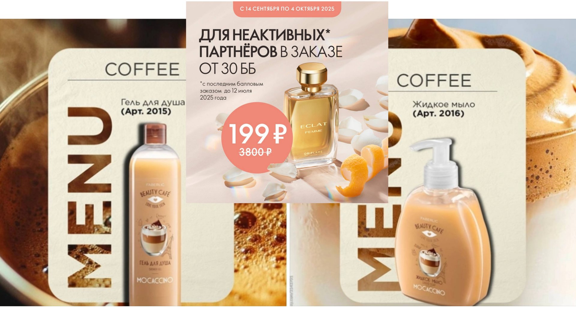 #ЗАКАЗ ФАБЕРЛИК И ОРИФЛЕЙМ 📦📦