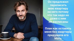 Истории из жизни|перепиши квартиру мне|Аудио рассказы|Аудиокниги слушать онлайн|Жизненные истории