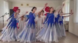 Танец-«Прекрасное далеко»