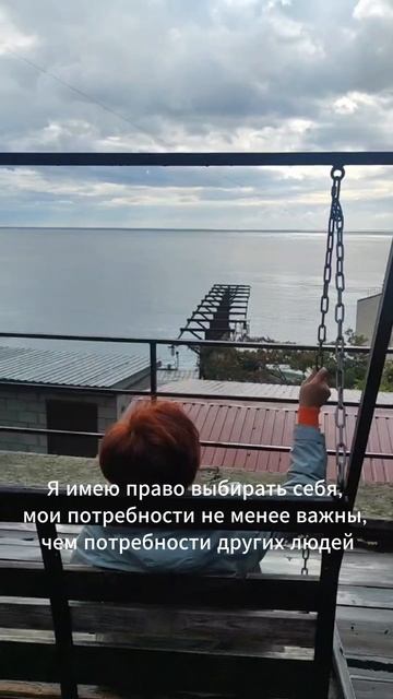 Важные послания себе