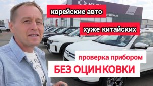 🤯 ДИЛЕРЫ В ЯРОСТИ! Этот замер УНИЧТОЖИТ продажи Саньонг в России 🚫
