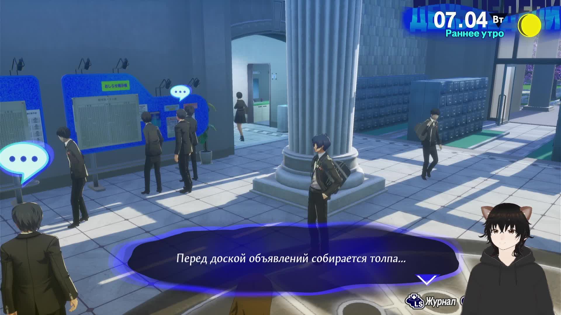 Persona 3 Персоним