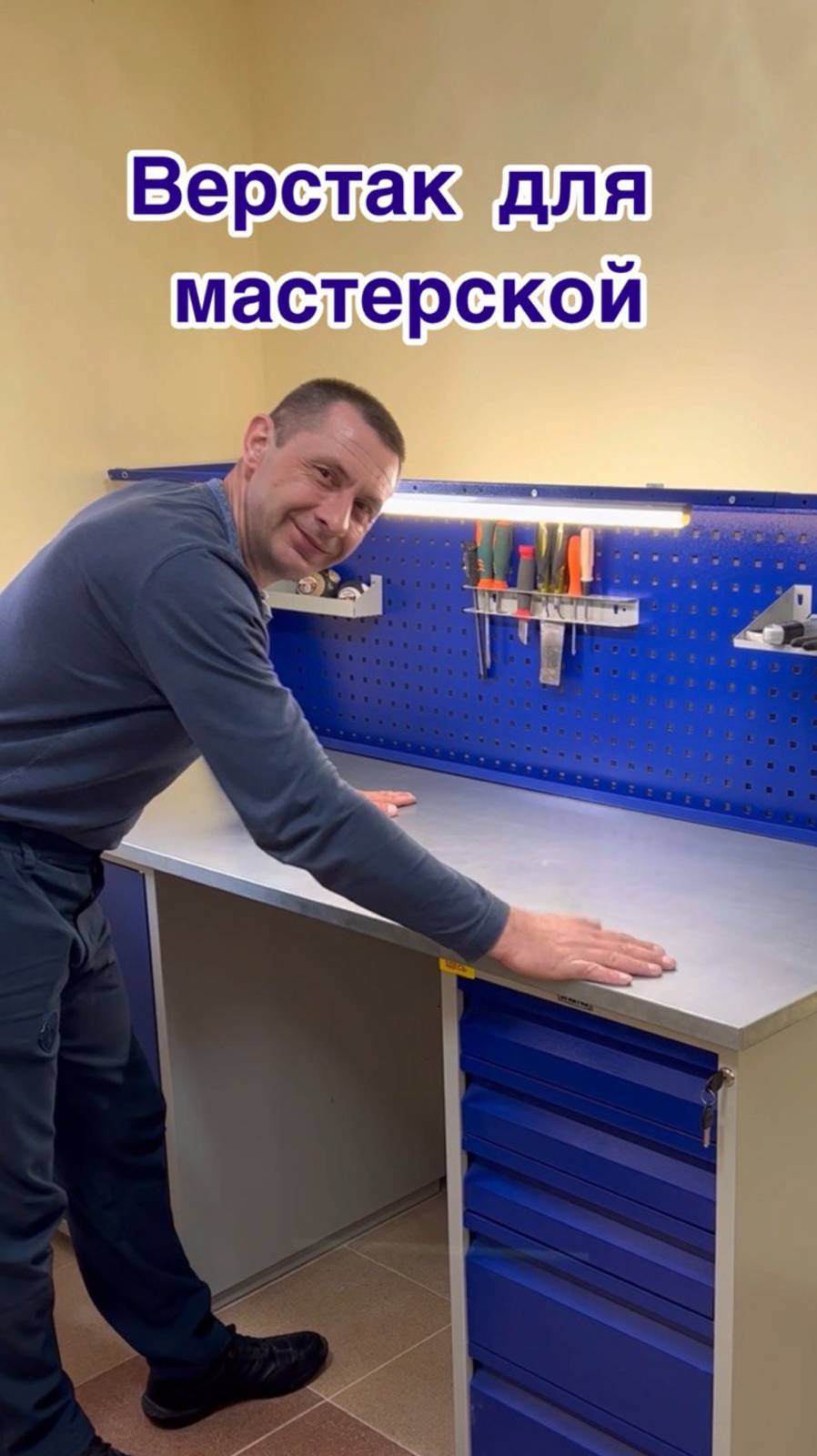 Верстак для мастерской смотреть онлайн