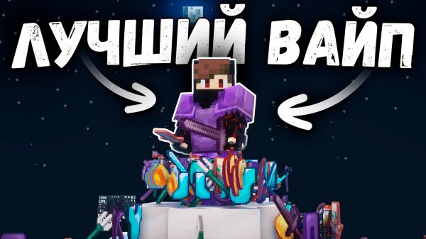 ЭТО мой Самый ЛУЧШИЙ ВАЙП за НЕДЕЛЮ ВЫЖИВАНИЯ на Анархии - Майнкрафт СпукиТайм