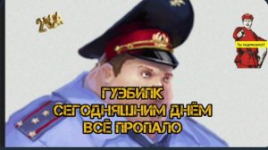 АФЕРИСТЫ404, Из полиции звонят, очень нам помочь хотят..