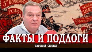 Ленин, Николай II и евроимпериалисты, или Как разрушались мифы о Новгородском вече | Евгений Спицын