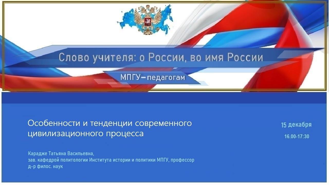 Особенности и тенденции современного цивилизационного процесса. Карадже Т.В. смотреть онлайн
