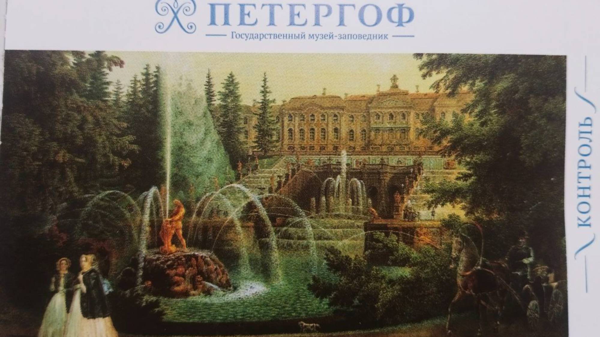 Осенний Петергоф смотреть онлайн