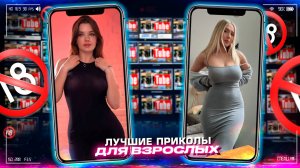 Приколы для взрослых Лучшие приколы 2025  Час Приколов Смех Юмор   #приколы  #смех  #юмор #fails