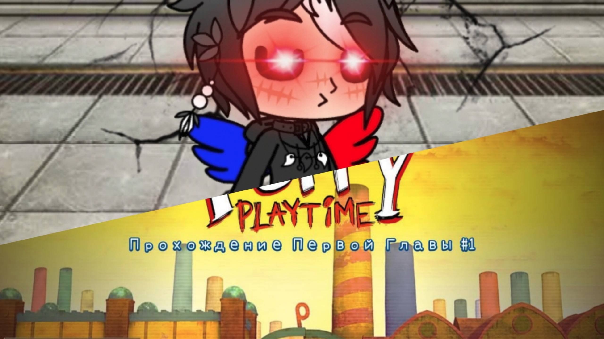 🔥POPPY PLAYTIME CHAPTER 1 - "ТРУДНОЕ ПОЛОЖЕНИЕ" МОЁ ПРОХОЖДЕНИЕ🔥 #1 смотреть онлайн