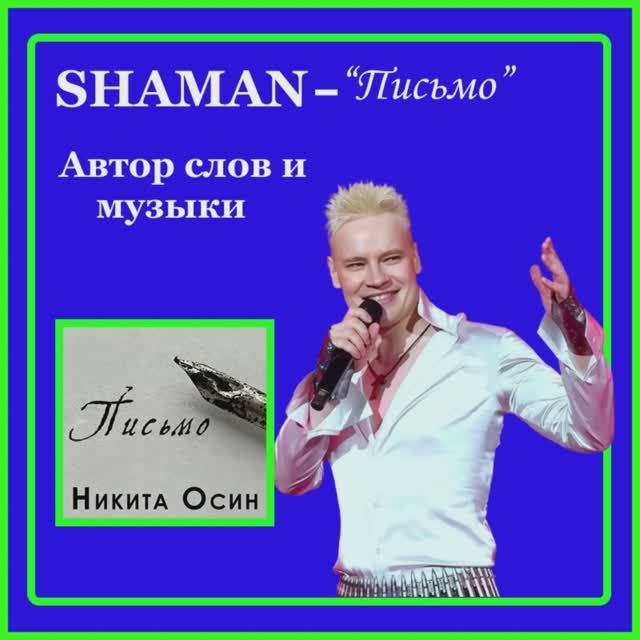 Новое произведение для Никиты от Ярослава... Смастерила ролик... Слушаем и наслаждаемся... смотреть онлайн