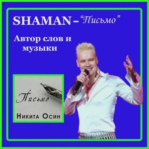 Новое произведение для Никиты от Ярослава... Смастерила ролик... Слушаем и наслаждаемся...