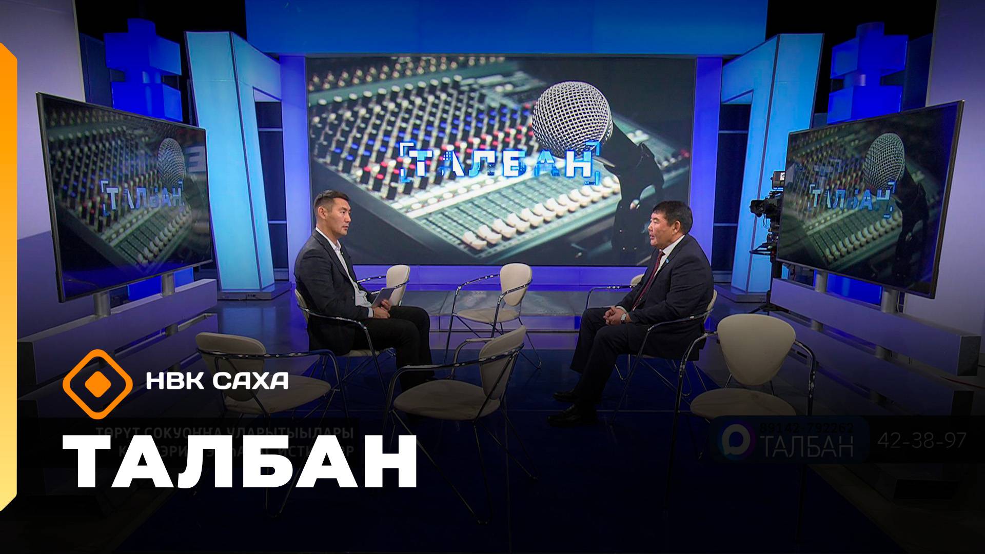 «Талбан»: Төрүт сокуоҥҥа уларытыылары киллэриигэ аһаҕас истиилэр (14.10.25)