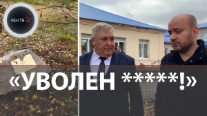 «Уволен *****!» | Скандальное видео из Самарской области | Кто такой губернатор Федорищев