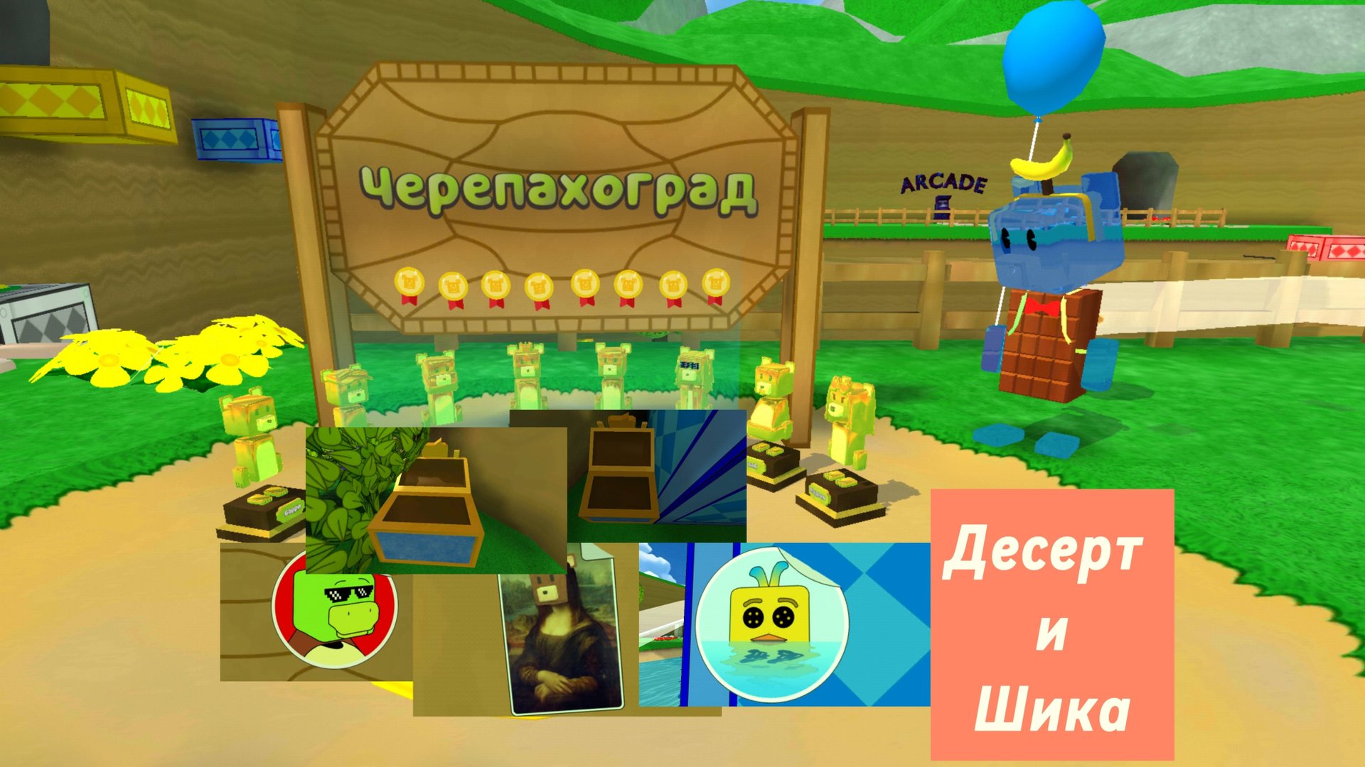 Всё в черепахограде!SBA все золотые медведи все наклейки и сундуки🐻🤝🐥 #SUPERBEARDESERT