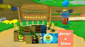 Всё в черепахограде!SBA все золотые медведи все наклейки и сундуки🐻🤝🐥 #SUPERBEARDESERT